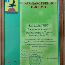 /base/attachments/2Радищево_2023-12-18_08-31-57-039big.jpg