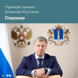 /base/attachments/31.10_Прямая_линияbig.png