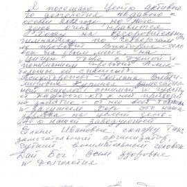 /base/attachments/pokolodnaya-nadejda-petrovnabig.jpg