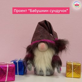 /base/attachments/Бабушкин_сундучокbig.jpg