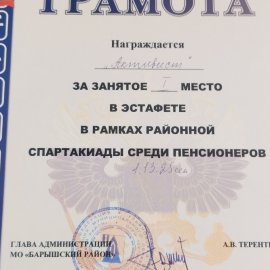 /base/attachments/Барыш,_районная_спартакиада_2024-08-26_08-50-40-1702big.jpg