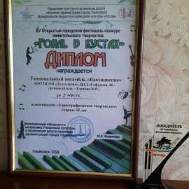 /base/attachments/Гафурова_2024-07-29_16-54-13-467big.jpg