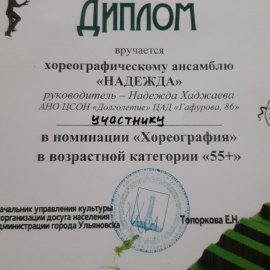 /base/attachments/Гафурова_фест_2022-07-25_08-47-48-124big.jpg