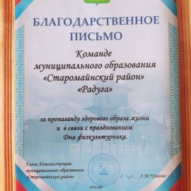 /base/attachments/Ст_Майна_День_физкультурника_2024-08-12_08-56-08-354big.jpg