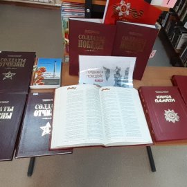 /base/attachments/ЦАД_Артема,_7_22.06_Книга_памятиbig.jpg