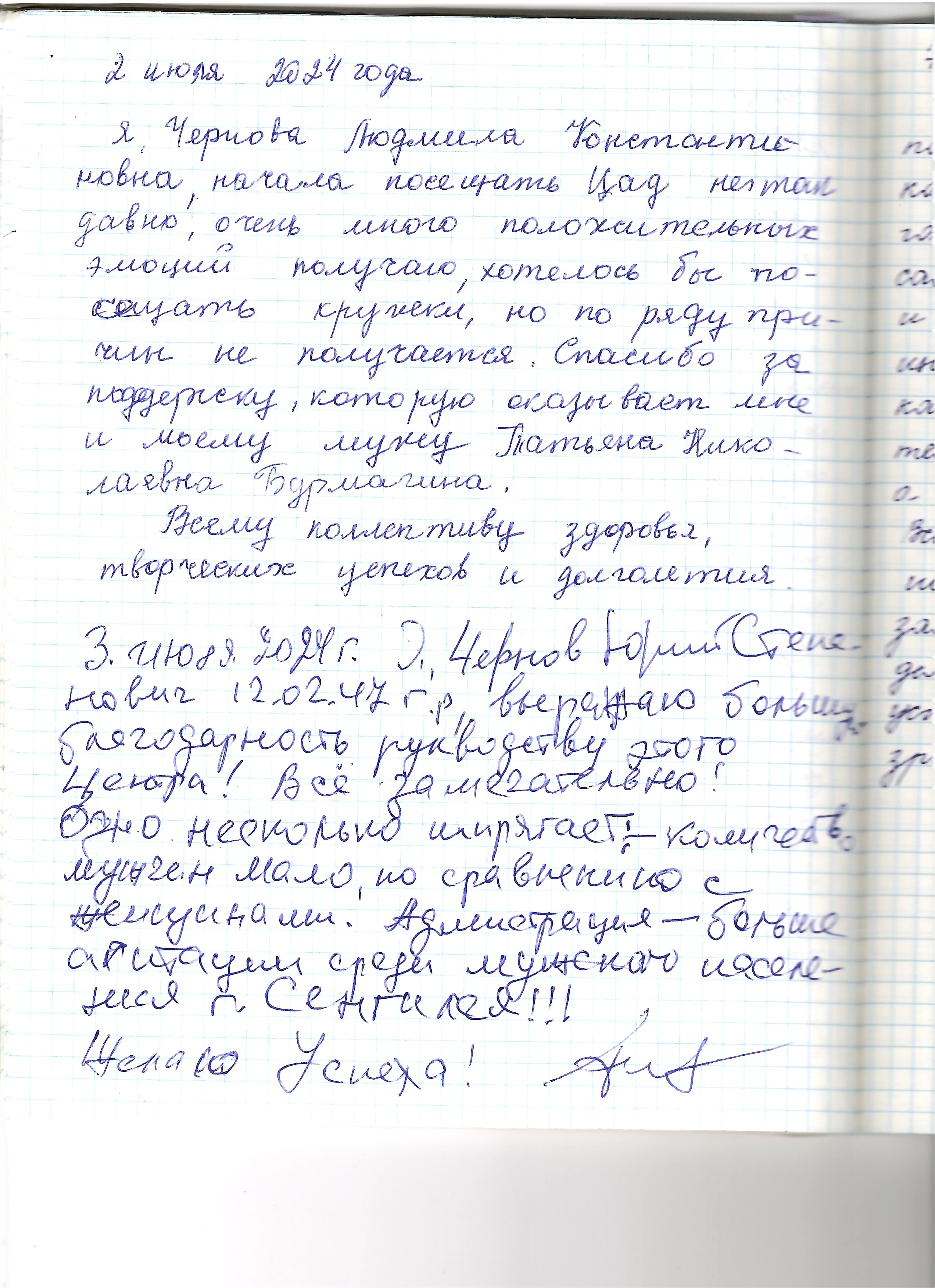 /uploads/-chernovyi.jpg /uploads/-chernovyi.jpg